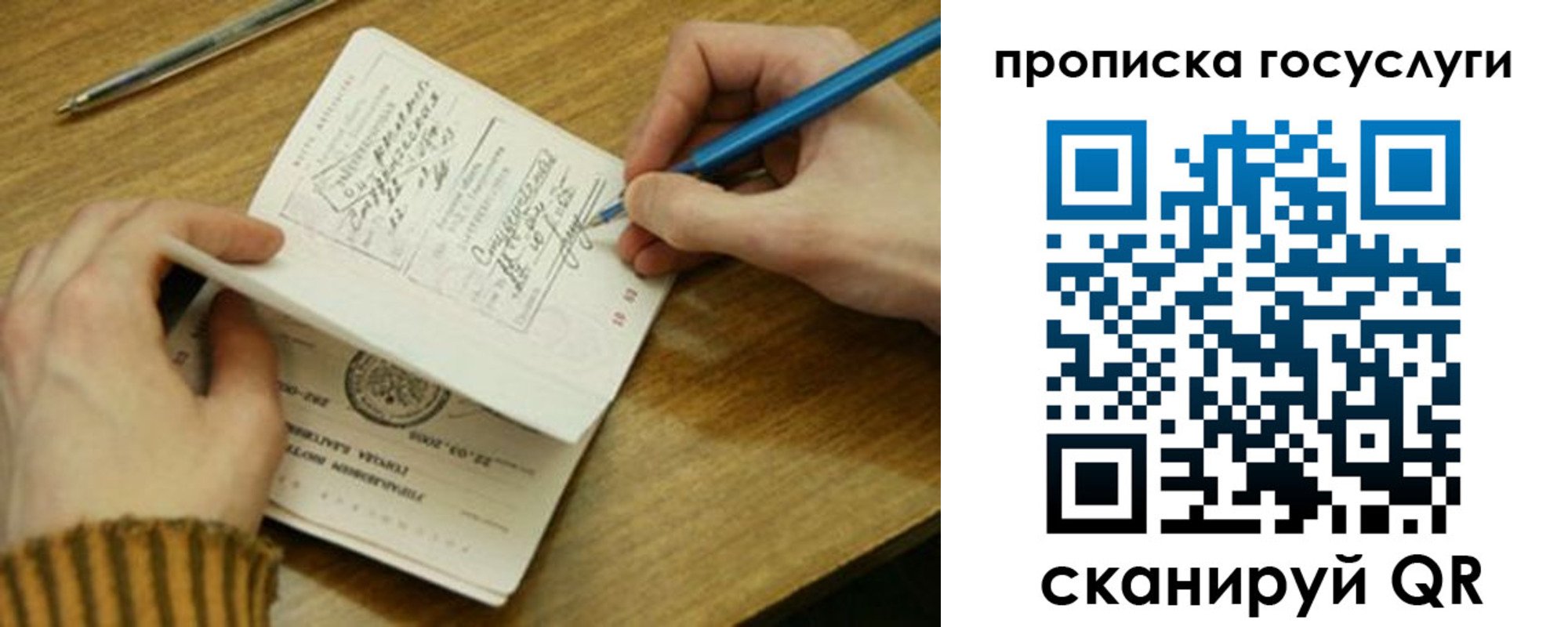 где прописаться в Юрге