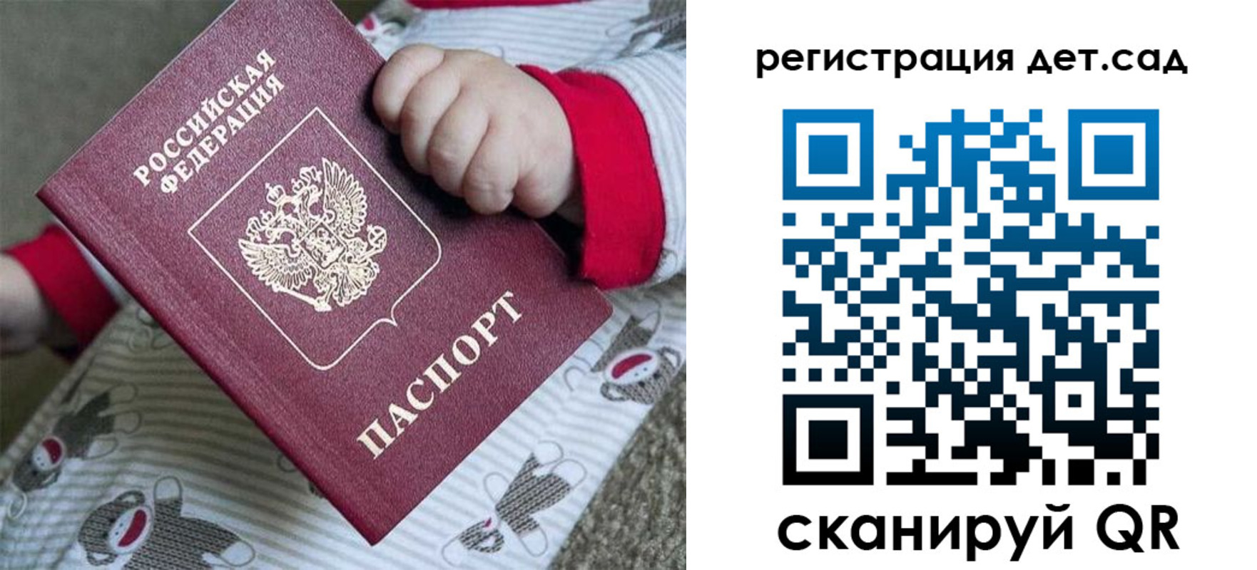 прописка для кредита в Юрге