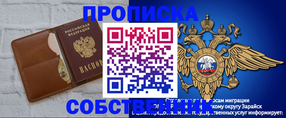 прописка регистрация в Юрге