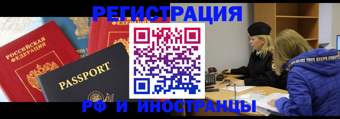регистрация в Юрге