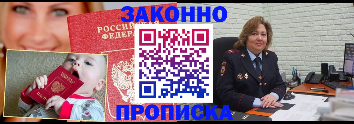 где прописаться в Юрге