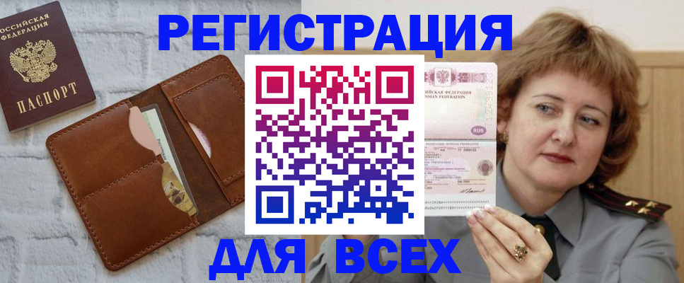 временная регистрация 2025 в Юрге
