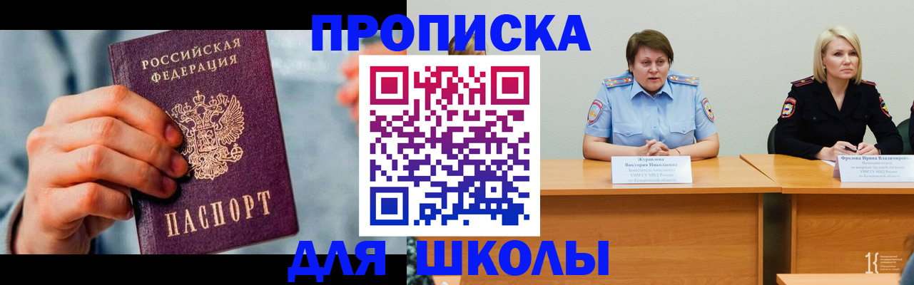 временная регистрация собственник в Юрге