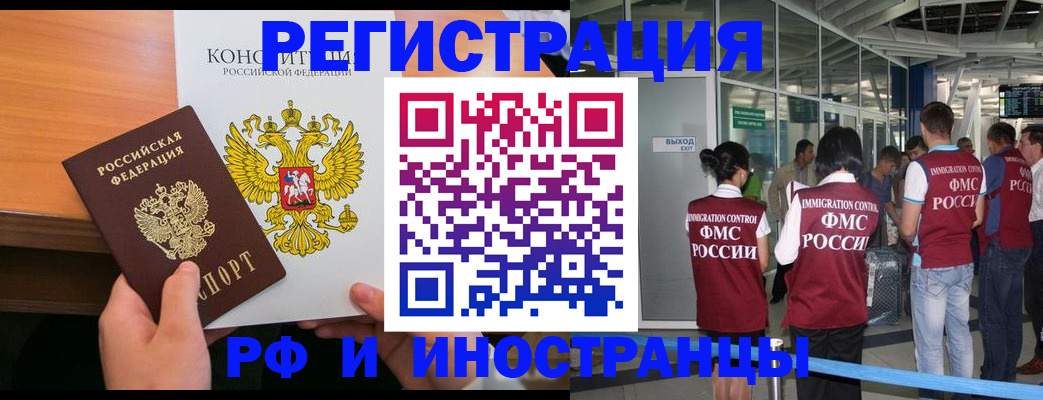 прописка для военкомата в Юрге